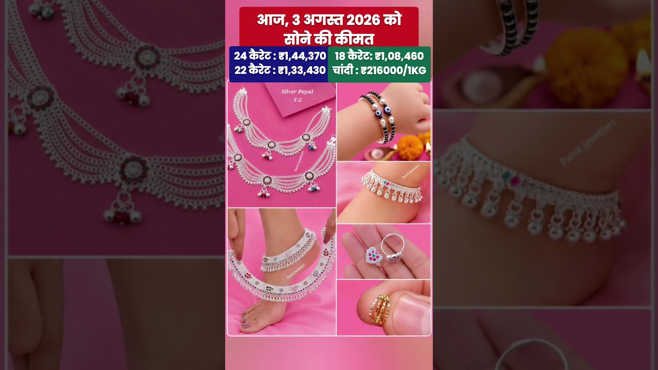 Today Gold Rate‼️Gold's Latest Price 📈Light weight Gold Necklace Set with Earrings #ranihaar​pendant