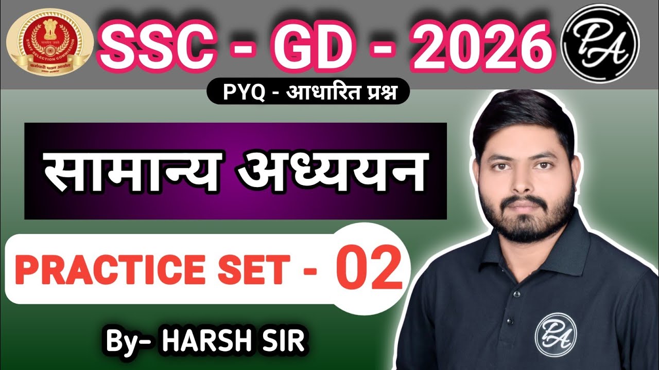 SSC GD 2026 || GS || PRACTICE SET 02 || by Harsh Sir || Prayas adda