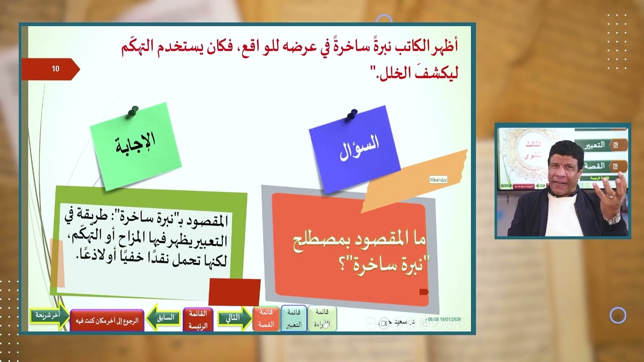 د سعيد حسن