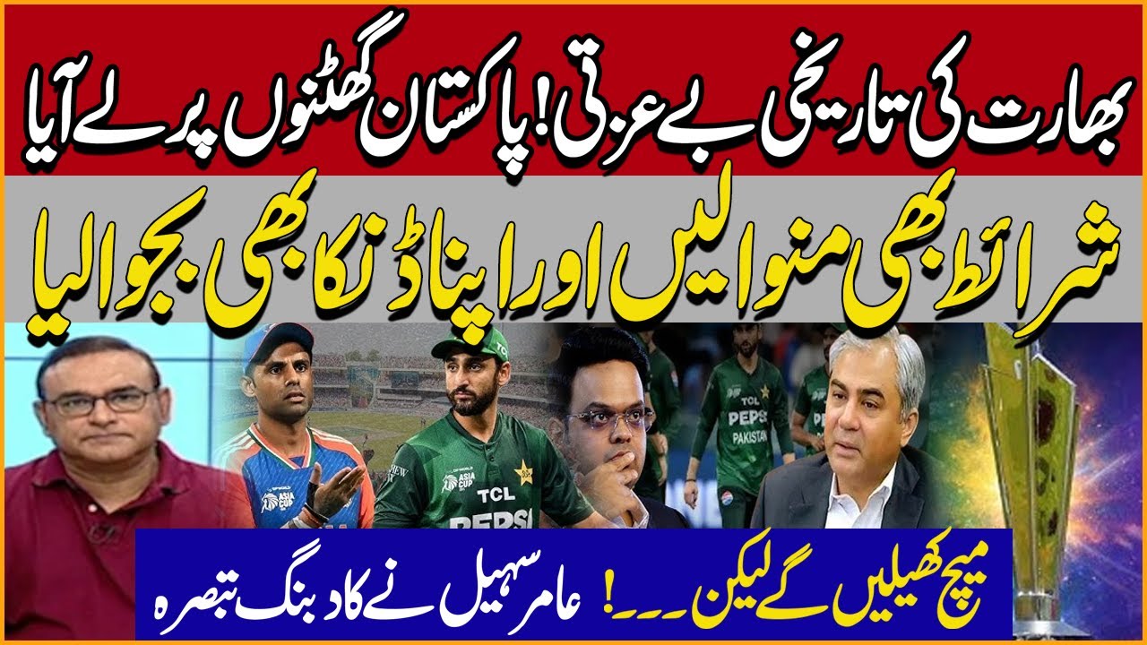 India Bow Down! ICC Vs PCB ! Bcci Loses its Control ! Mohsin Naqvi | Jai Shah| Amir Sohail Analysis