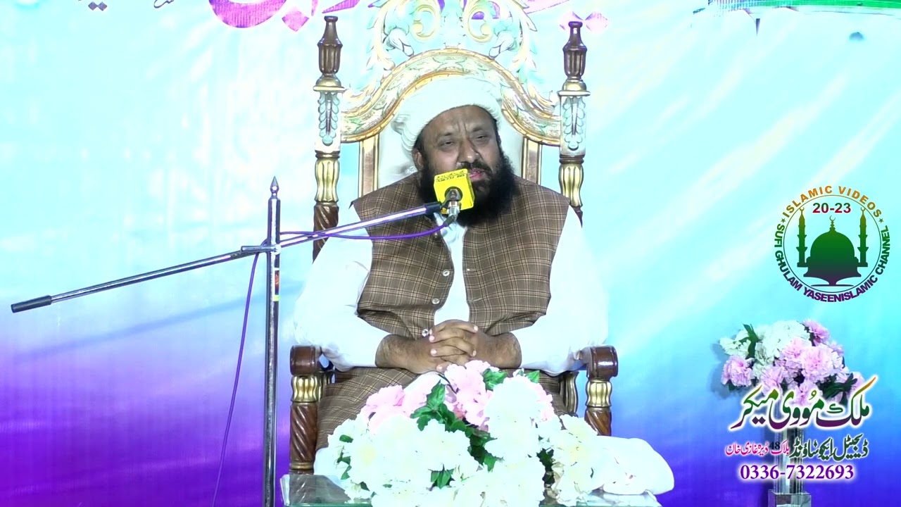Mufti Ahmad Raza Azmi  latest bayan part 1 2023