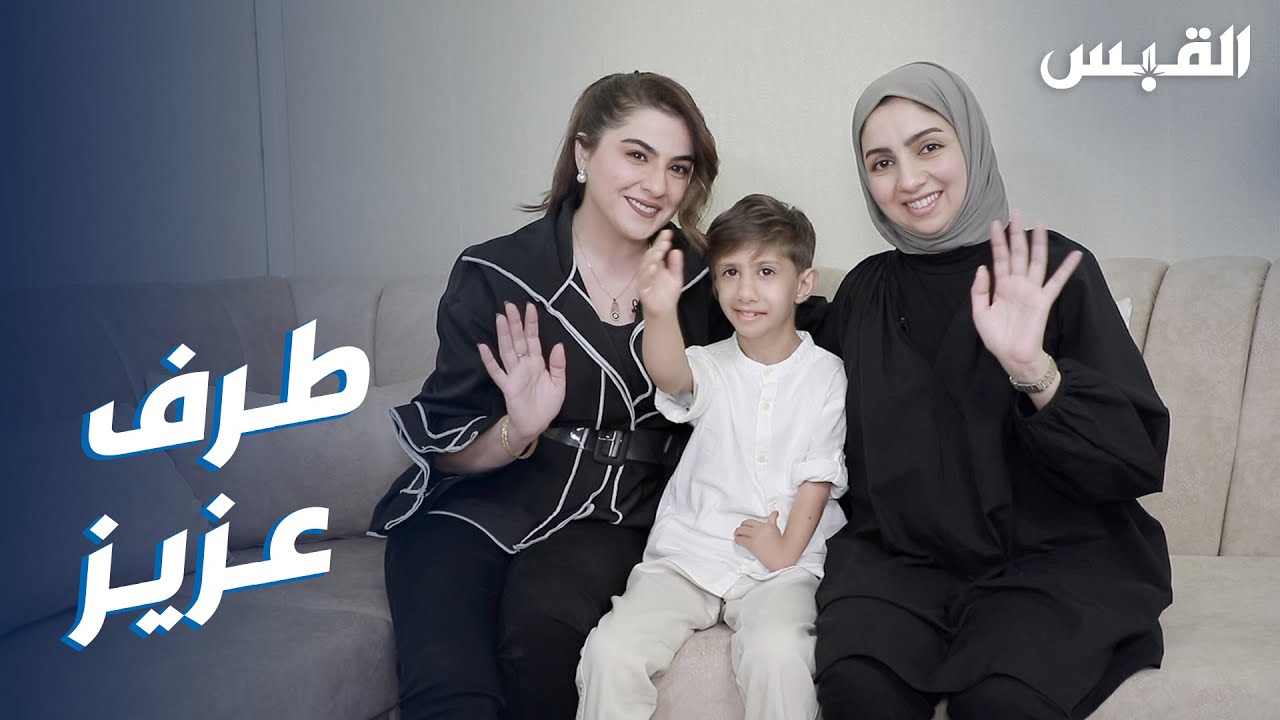 طرف عبدالعزيز.. حب وتفاؤل وصبر