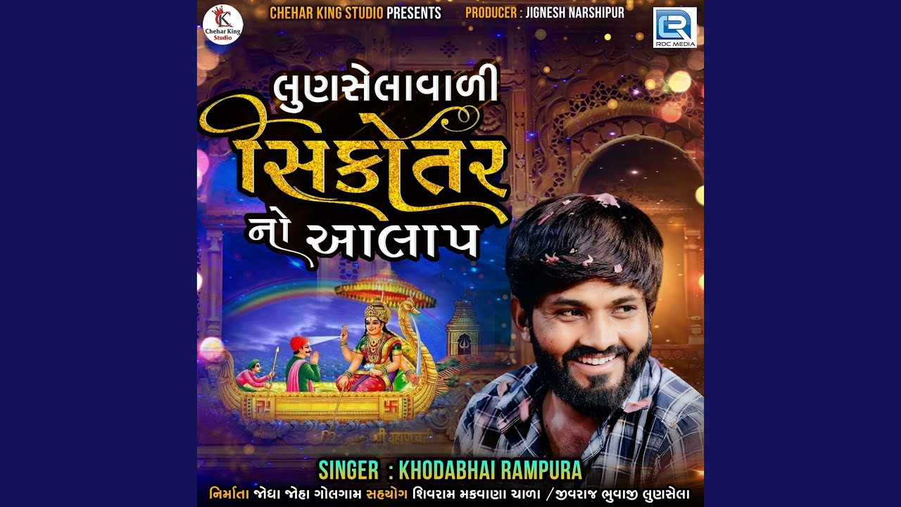 Lunsela Vali Sikotar No Aalap