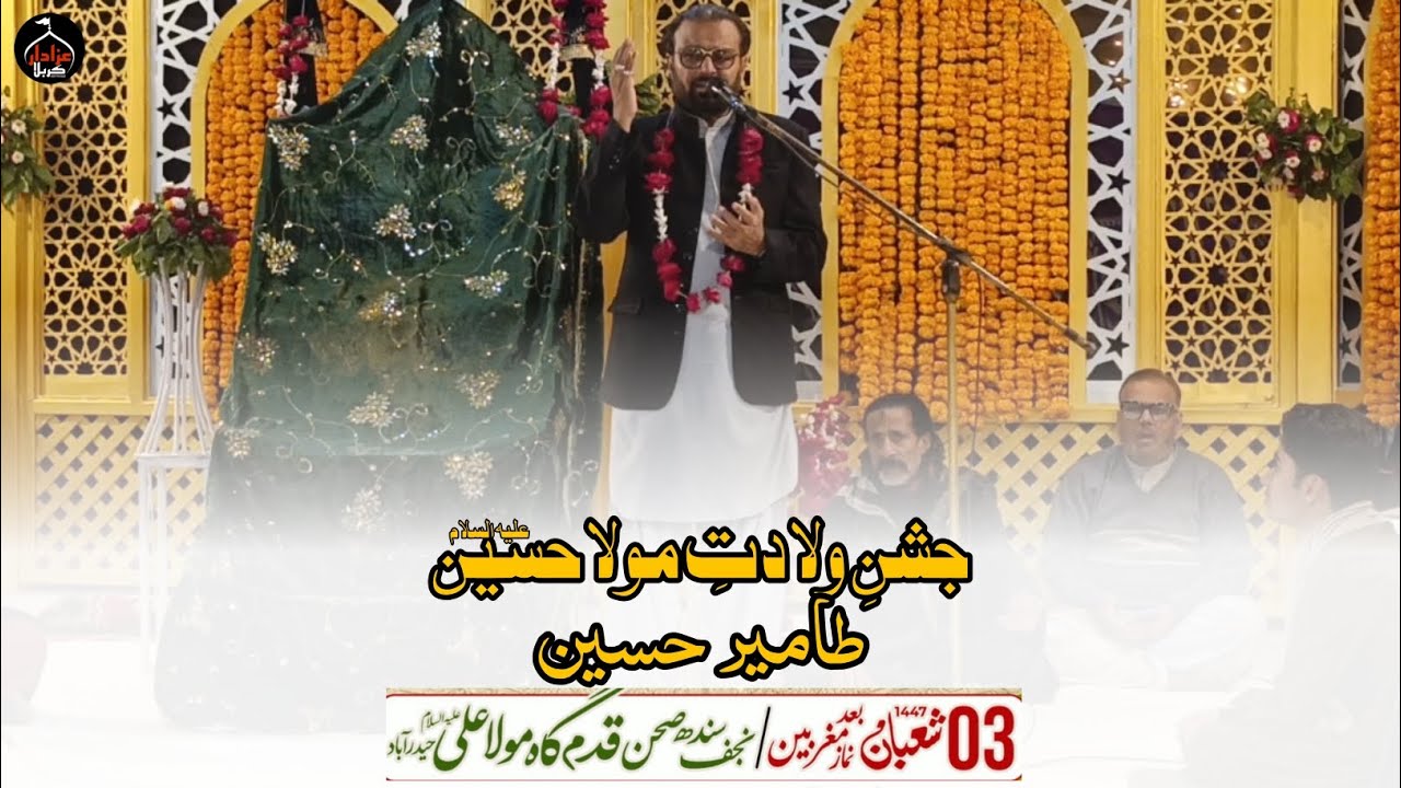 Sang Jis K Alamdar He|Tameer Hussain|3Shaban Jashan Wiladat Imam Hussainع Qadam Gah Mola Aliع Hyd