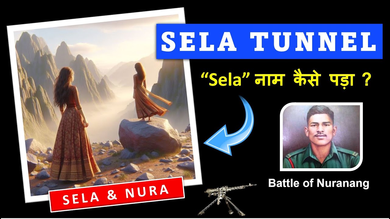 Sela Tunnel का नाम कैसे पड़ा ? | Nuranang battle; Jaswant Singh Rawat #selatunnel #upsc #india
