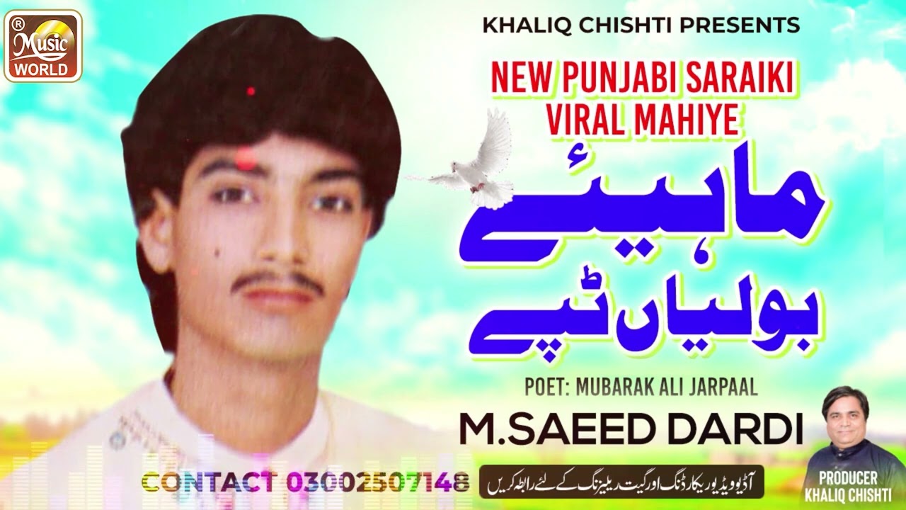 Mahiye Boliyaan Tappe | New Punjabi Saraiki Viral Mahiye | M Saeed Dardi      | Folk Music World
