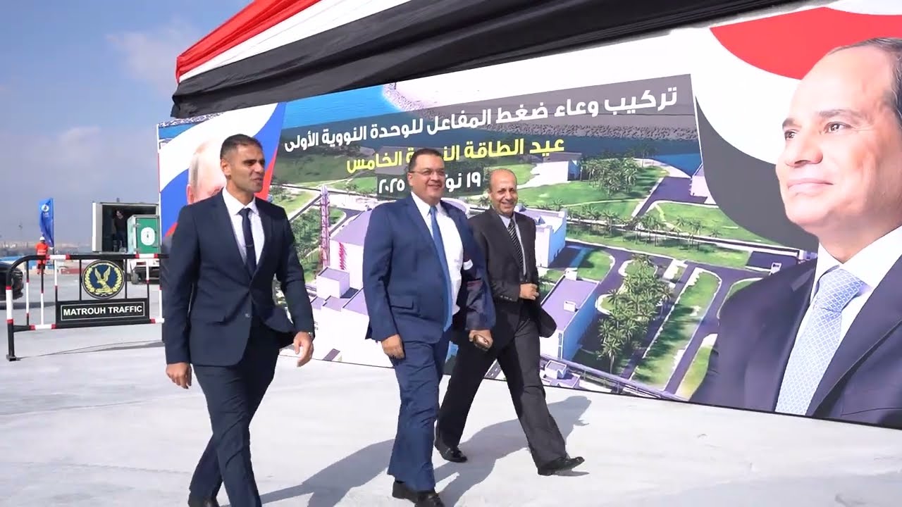 الاحتفال بالعيد السنوي الخامس للطاقة النووية