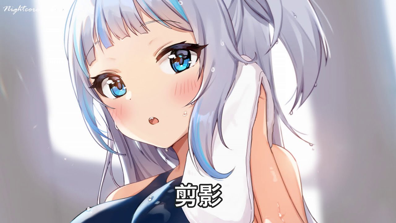 「Nightcore」→ 星空剪影 - (Lyrics)