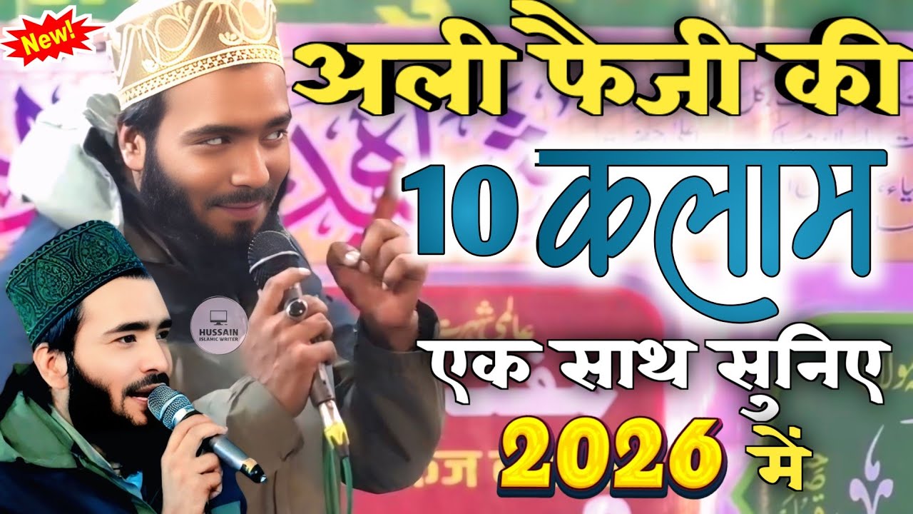 Mohammad Ali Faizi Non Stop Naat | Mohammad Ali Faizi All Best Naat 2026