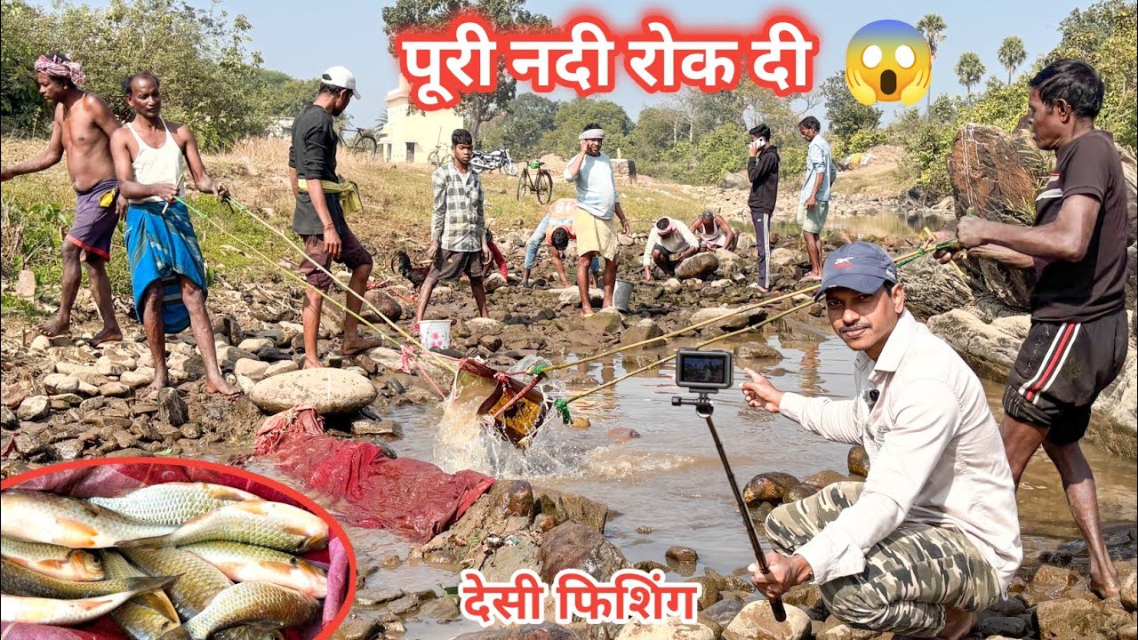 पूरी नदी का रास्ता मोड़ दिया 😱 और पकड़ ली सारी मछलियां | Khairbani Village Desi Fishing | rkji