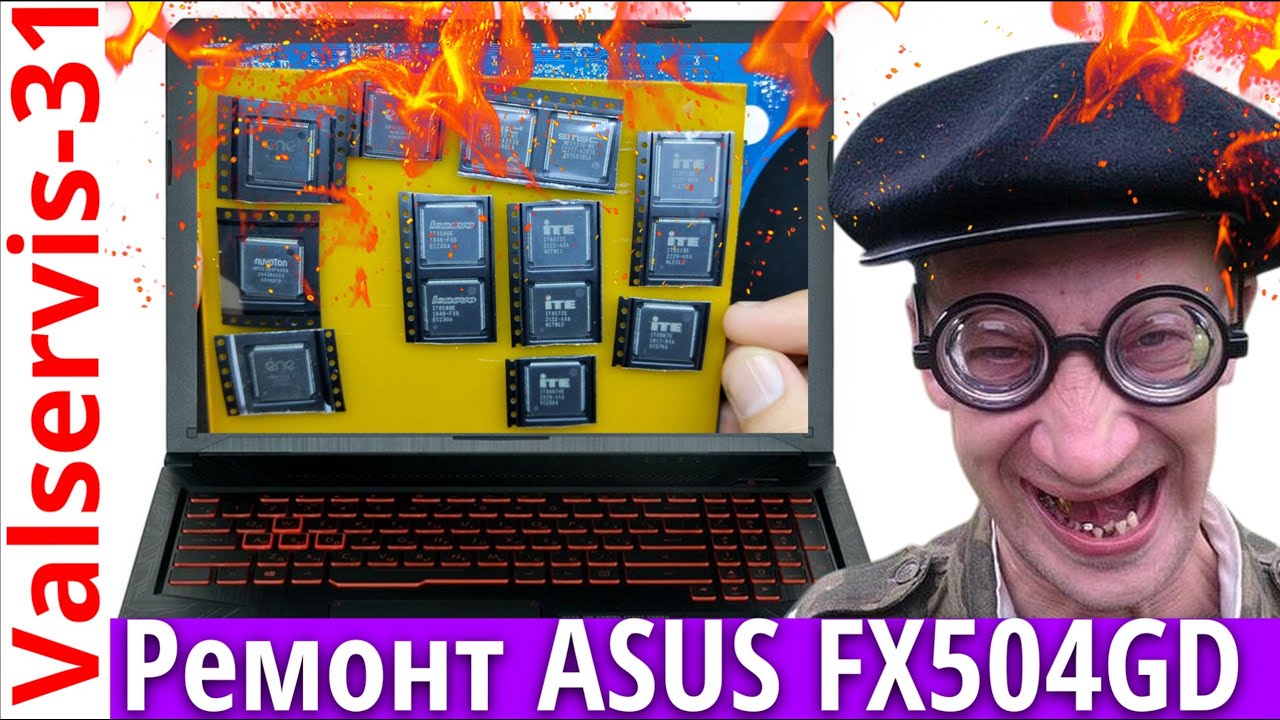 Ремонт ASUS FX504GD  DABKLGMB8D0 Quanta BKLG