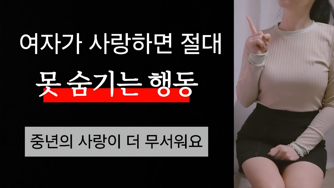 남자는 모릅니다.. 사랑하면 바로 나오는 행동~이미 티납니다^^