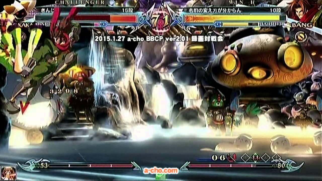 a-cho BBCP ver2.01 録画対戦会(2015.1.27)