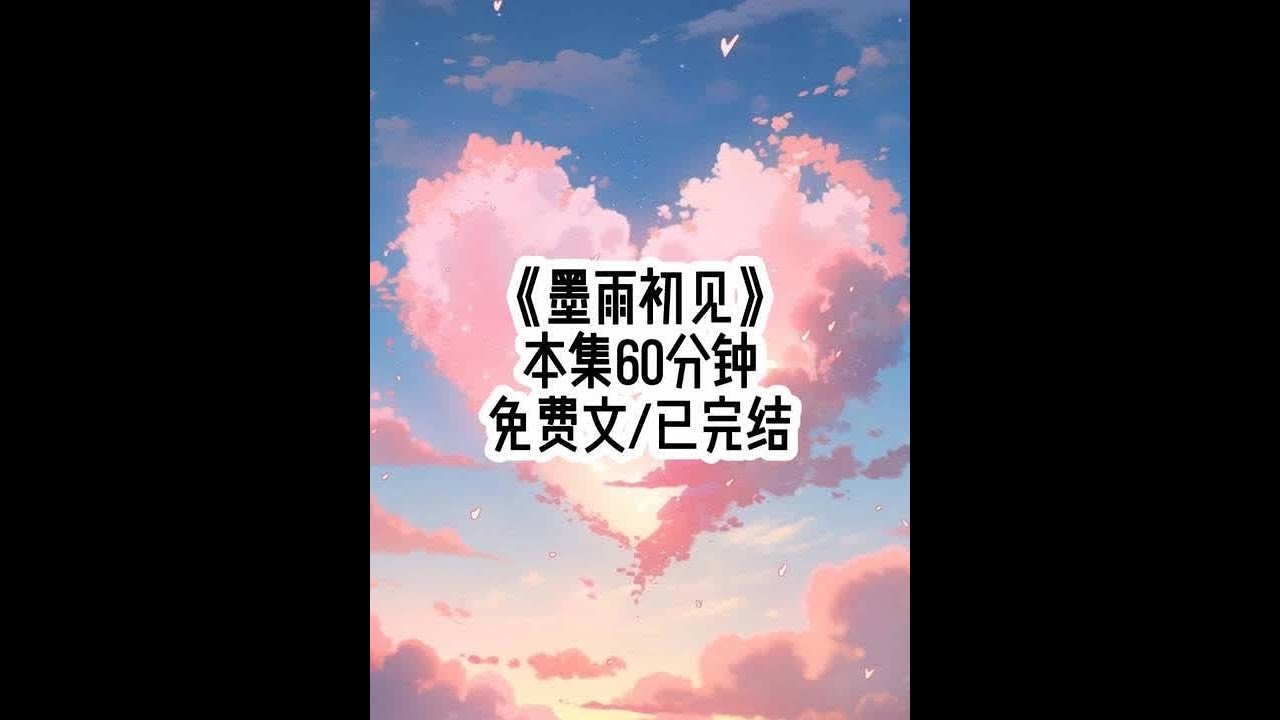 #墨雨初见 #女大学生 #二次元