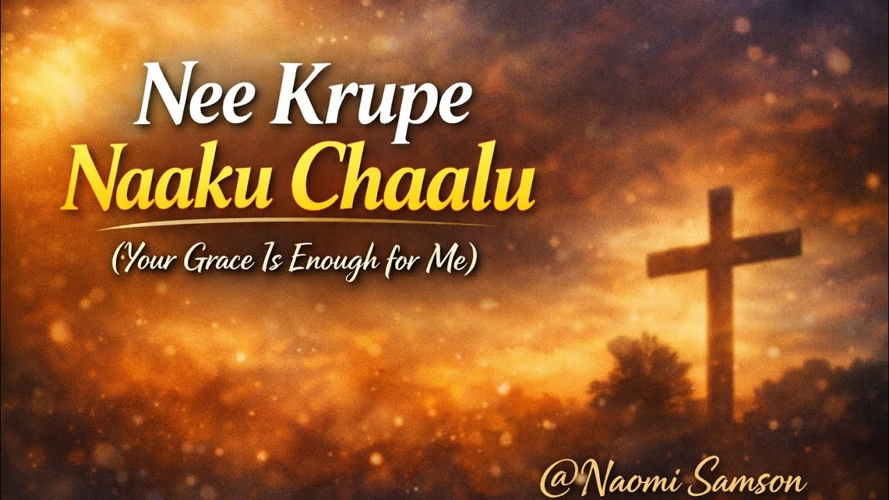 Nee Krupe Naaku Chaalu | New Telugu Christian Testimony Song 2026 | Naomi Samson 