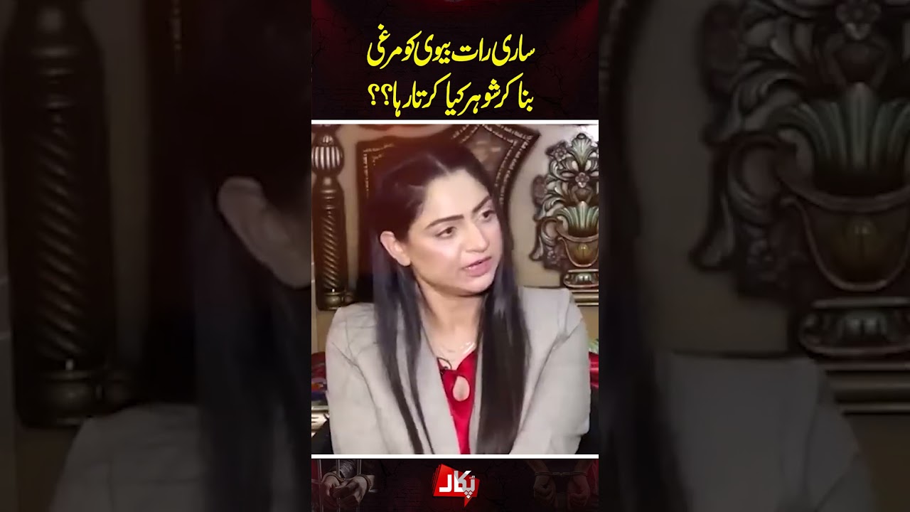 #Pukaar #NeoNews #latestvideo #aneelazaka #tehminasheikh #aneelazaka