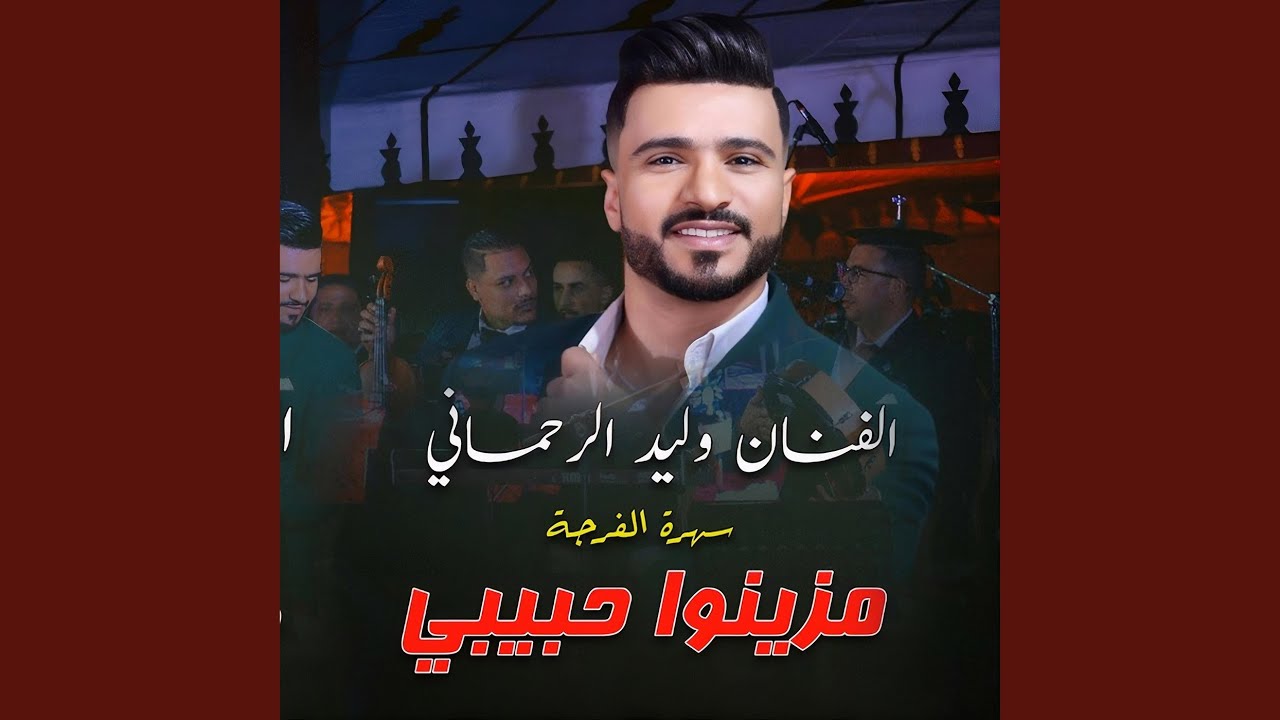 Lwad Lwad -Mezino Hbib