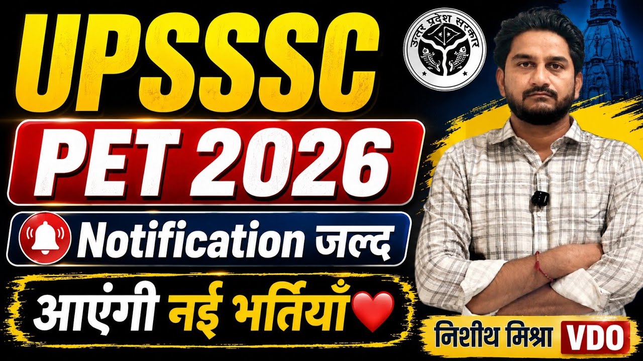 Upsssc Pet 2026 notification | upsssc pet 2026 | upsssc latest news | ado new vacancy 2026 | vdo vpo