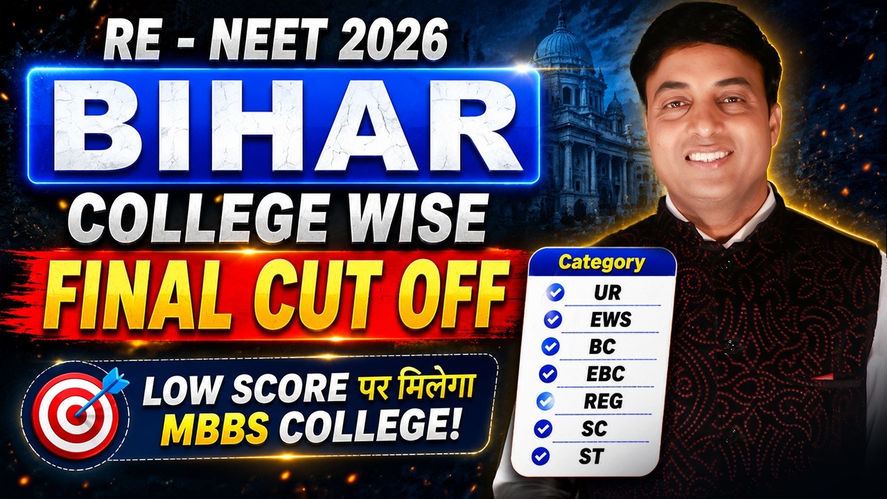 Bihar College Wise Final MBBS Cutoff 2026 | Low Score Par Milega MBBS College | RE-NEET UG 2026