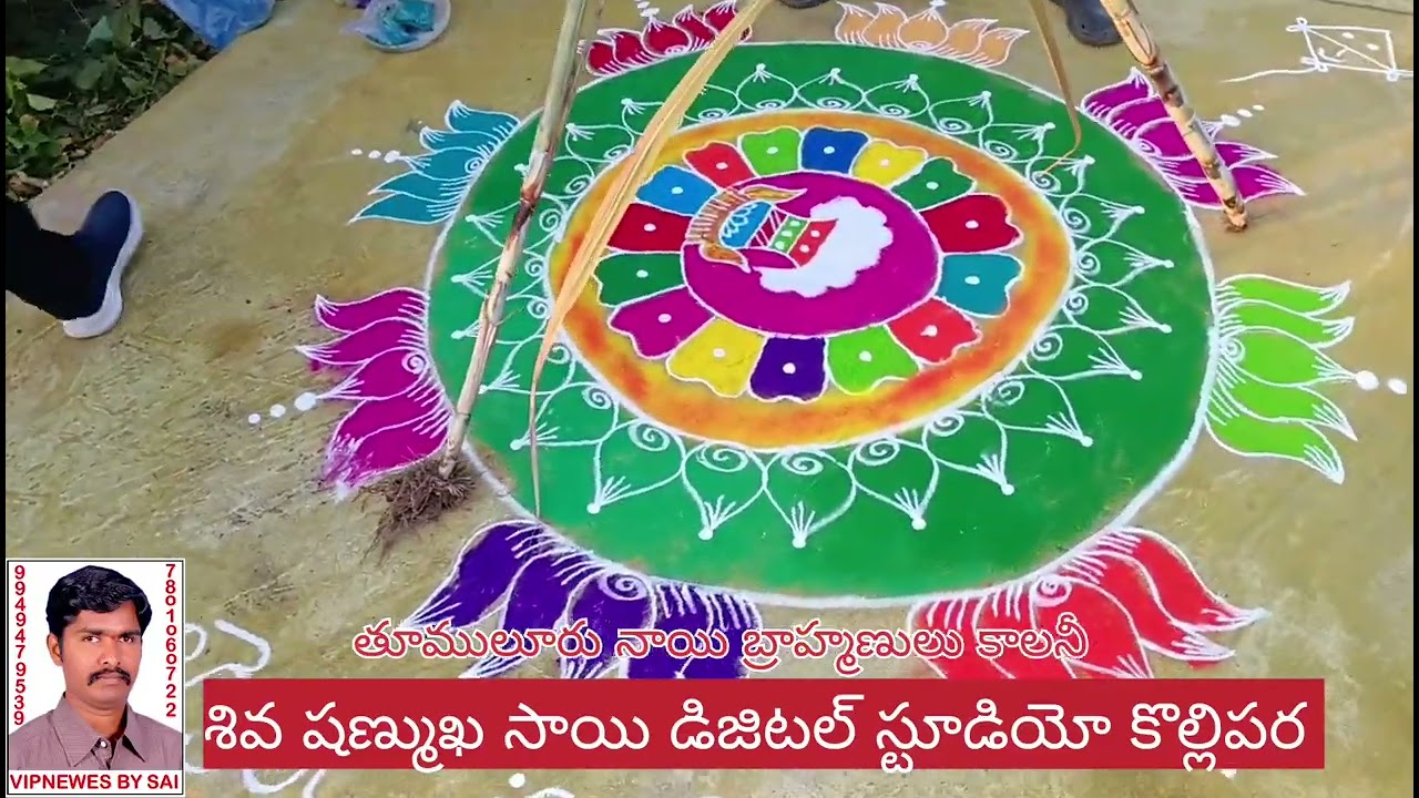తూములూరు నాయి బ్రాహ్మణ కాలనీ అభివృద్ధి పనులు ప్రారంభోత్సవ కార్యక్రమంలో  మంత్రి నాదెండ్ల మనోహర్.GARU