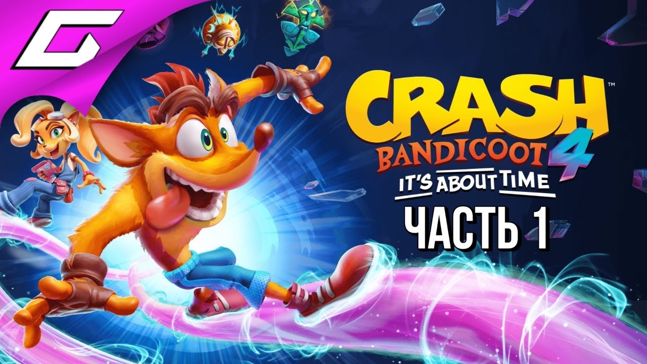 НОВЫЙ КРЕШ БАНДИКУТ ➤ CRASH BANDICOOT 4: It's About Time ➤ Прохождение #1
