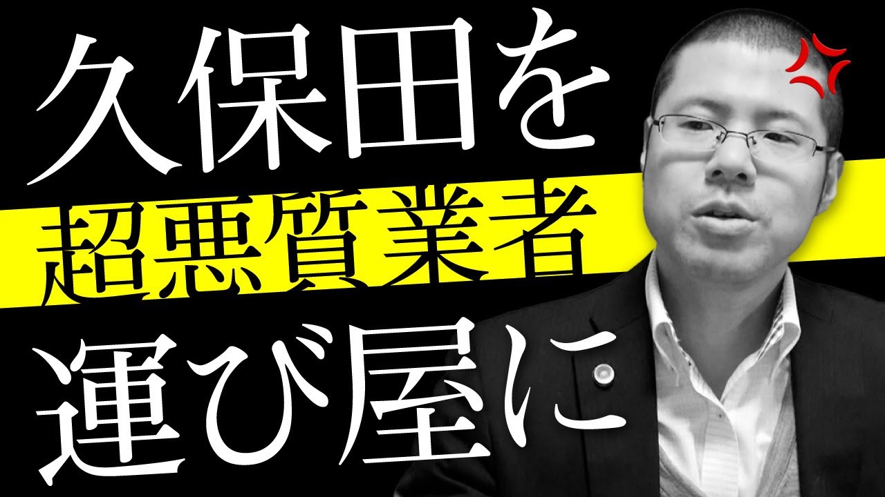 架空請求業者が弁護士を陥れようとしたようです。