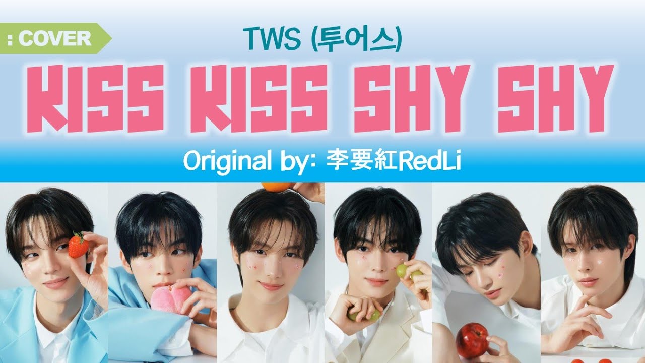 TWS (투어스) - Kiss Kiss Shy Shy (Korean Ver.)  [Original by: 李要红RedLi] Lyrics/가사