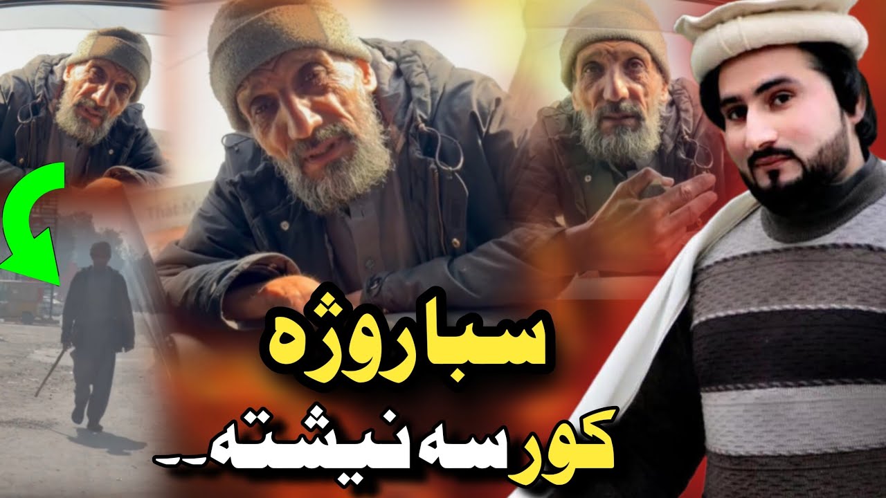 Bewasa Pukhtana With Amjad Khan EP # (117) سبا رمضان کور سہ نیشتہ۔