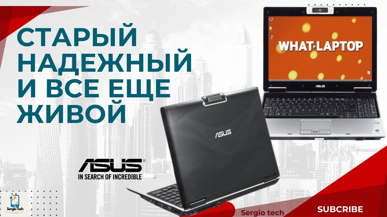 ASUS M51T – ноутбук из прошлого. ПАРА слов про этого монстра