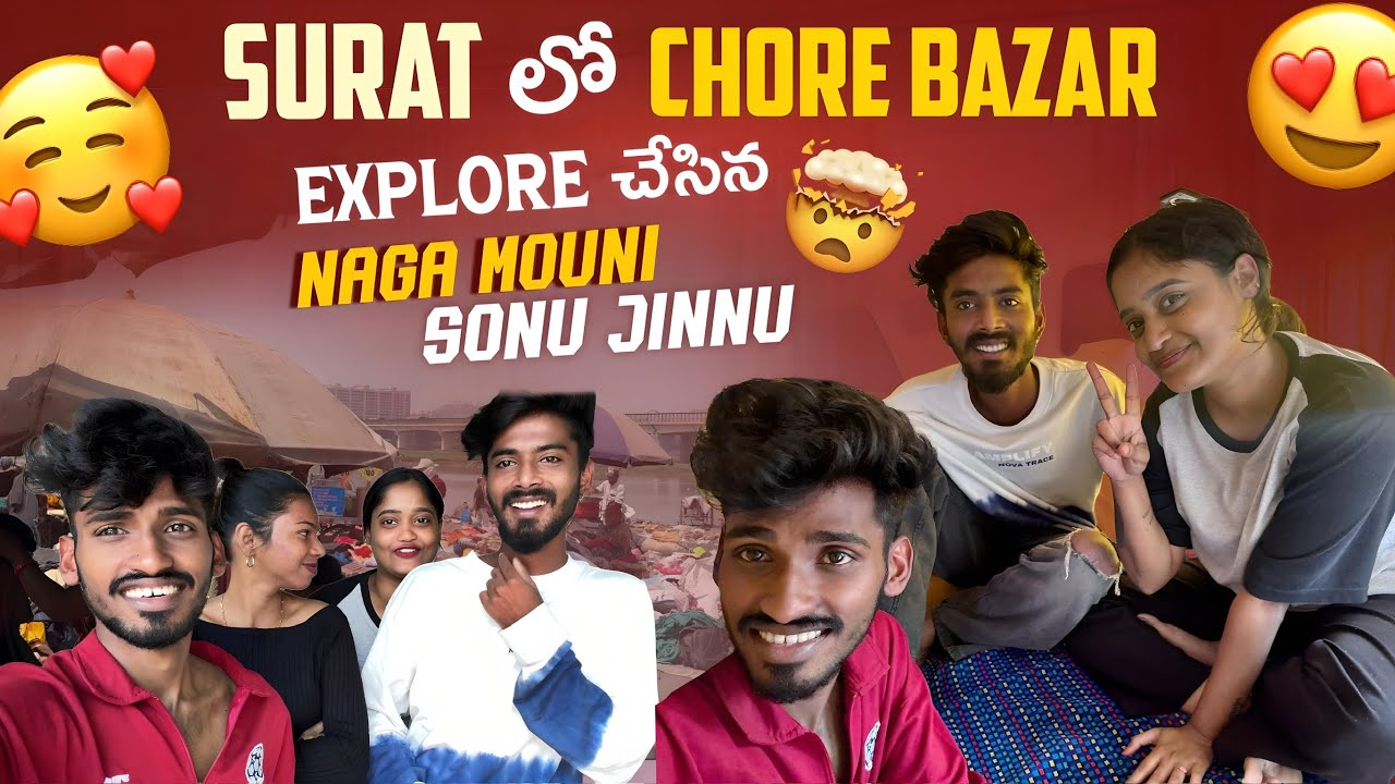 Surat లో Chore Bazar Explore చేసిన Naga mouni Sonu Jinnu || @Shree_Prabha_Official || 