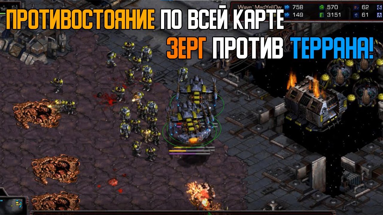 Старкрафт Т VS Z Ультралиски,дефайлеры,зерглинги против пехоты и немного баттлкруйзеров