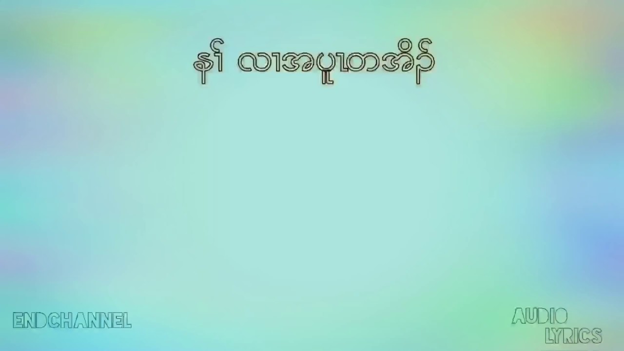 KAREN SAD SONG (EAR) AUDIO = Lyrics 2018