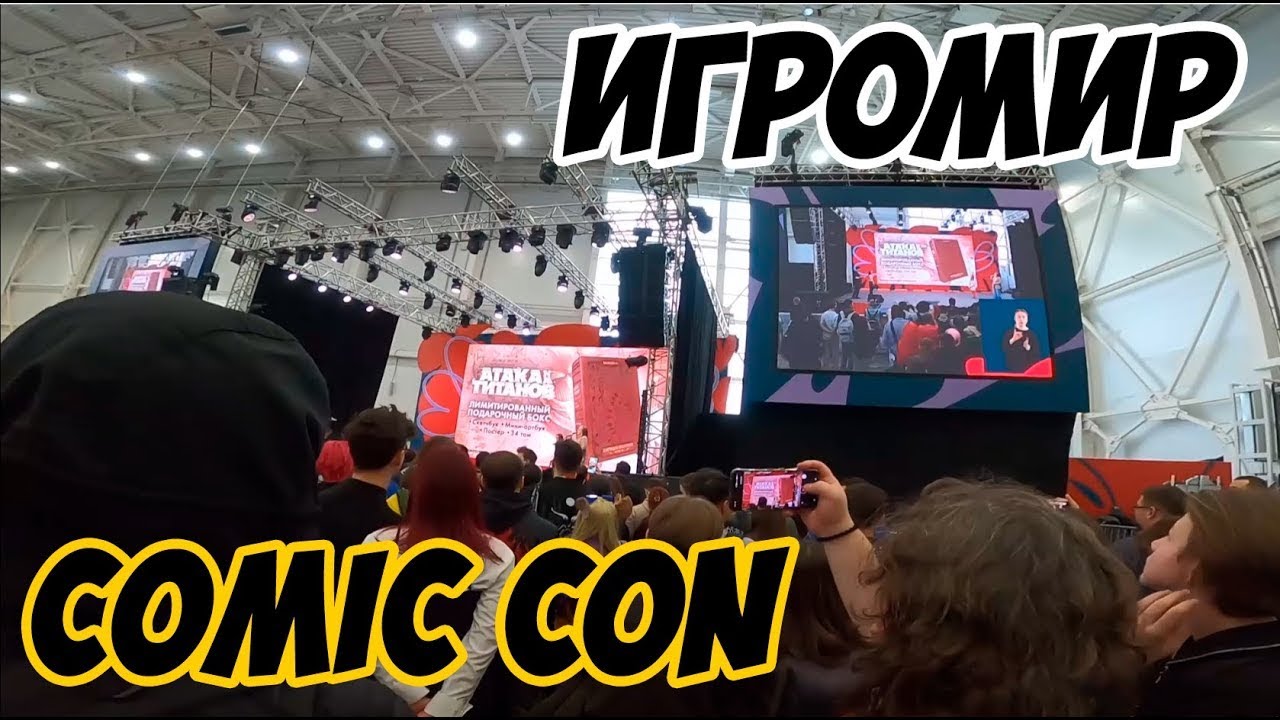 Я ПОБЫВАЛ НА COMIC CON 2025 | VLOG | Comic Con