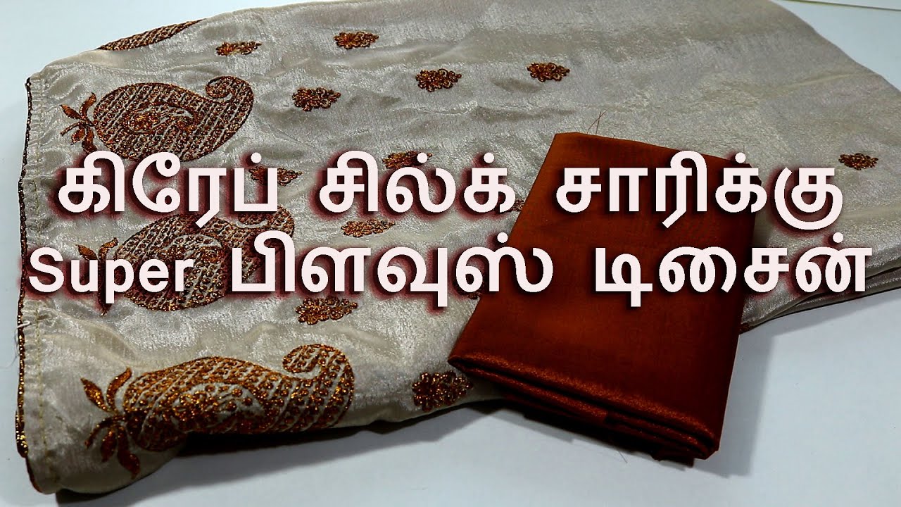 Beautiful Blouse Design for Grape Silk Saree