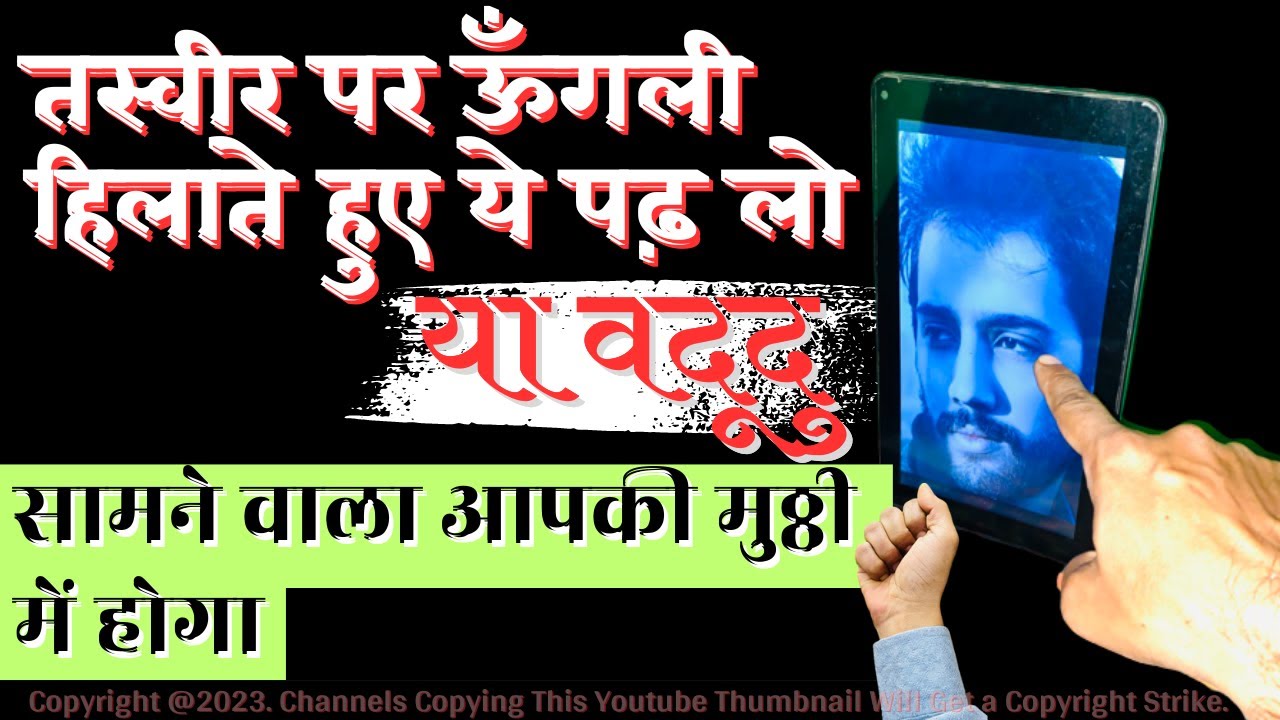 Tasveer Par Ungli Hilate Hue Ye Padlo Samne Wala Apki Muthi Me Hoga