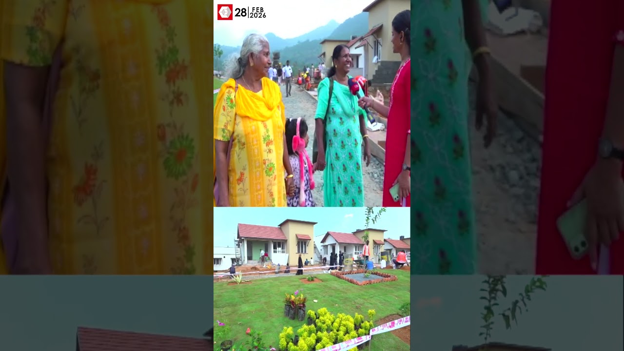 വീടൊക്കെ കയറിക്കണ്ടു, സൂപ്പറാണ്! നല്ലകാര്യമാണ് സർക്കാർ ചെയ്തത്' |Wayanad |kalpetta township