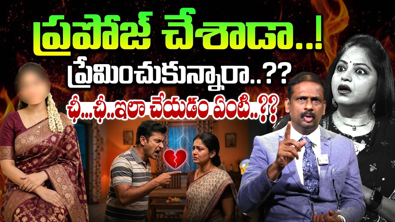 దేవుడా ఇలాంటి మగవాళ్ళు కూడా ఉంటారా...!| Andamaina Jeevitham | Dr. Kalyan Chakravarthy | Moral Videos