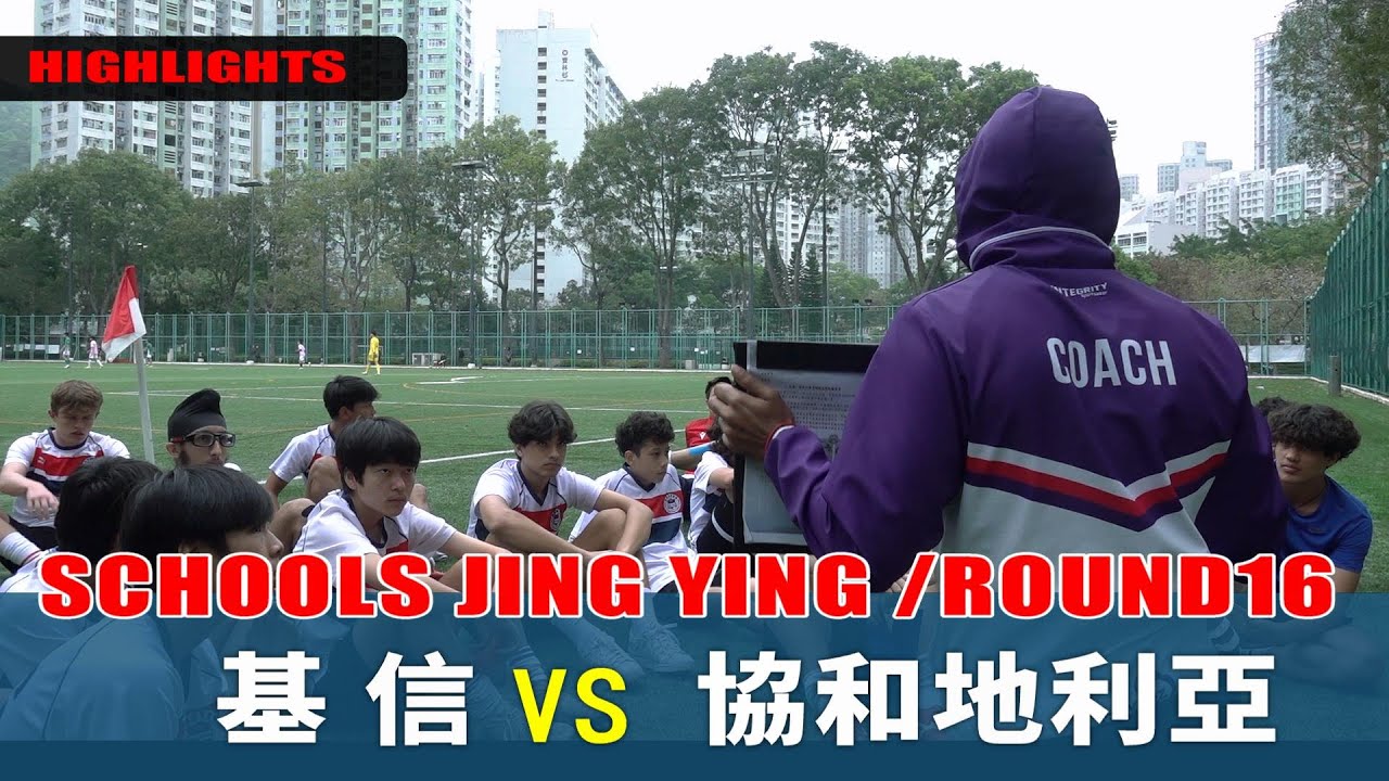 【Highlights】YMCA基信 vs 地利亞DELIA(HIP WO)-Schools Jing Ying Football Tournament 2022 - 2023