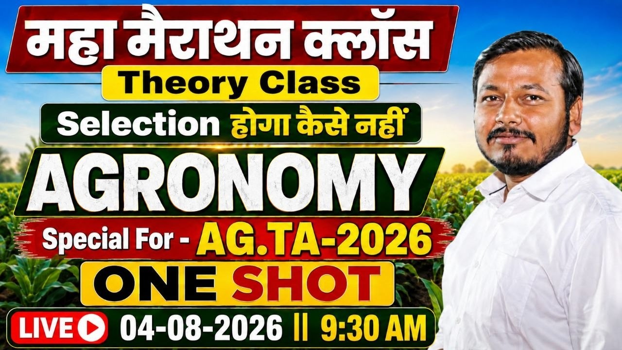 🚨 AGRONOMY Theory Marathon 2026 | One Shot  | AG.TA 2026 | Selection होगा कैसे नहीं |By Neelesh Sir