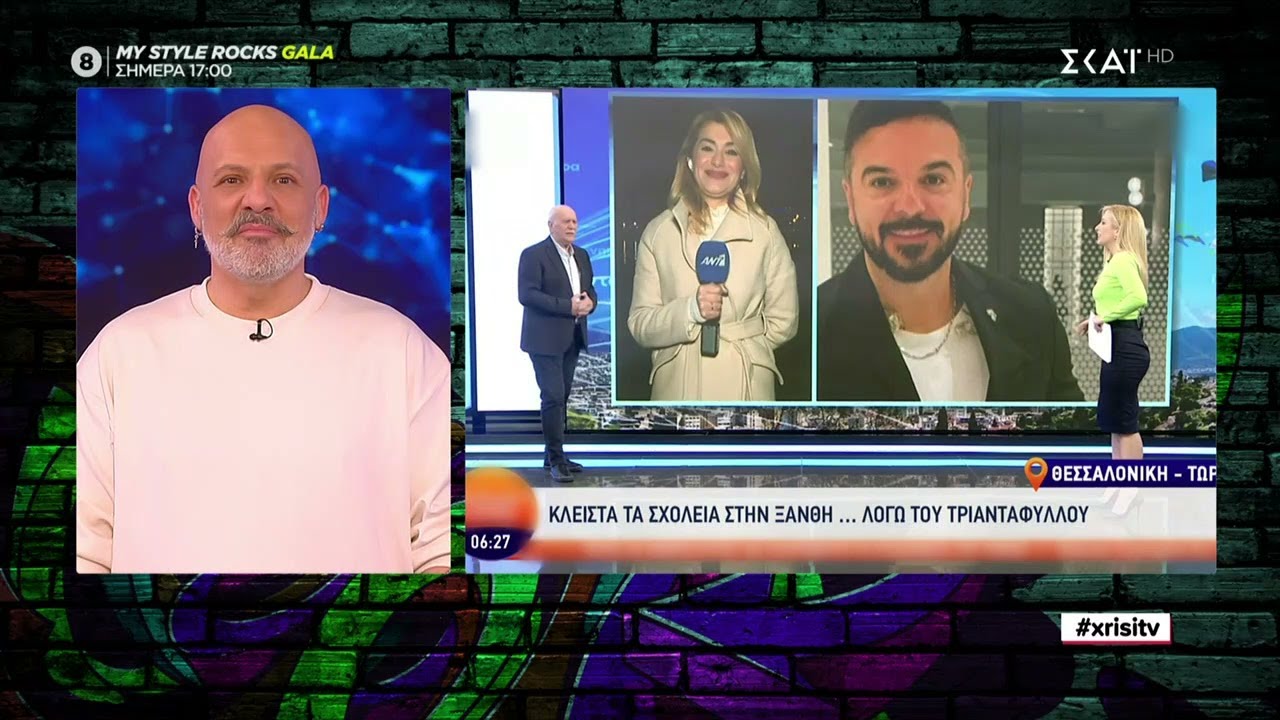 Χρυσή Τηλεόραση - Μέρος Β' | Καλό Μεσημεράκι | 24/02/2023