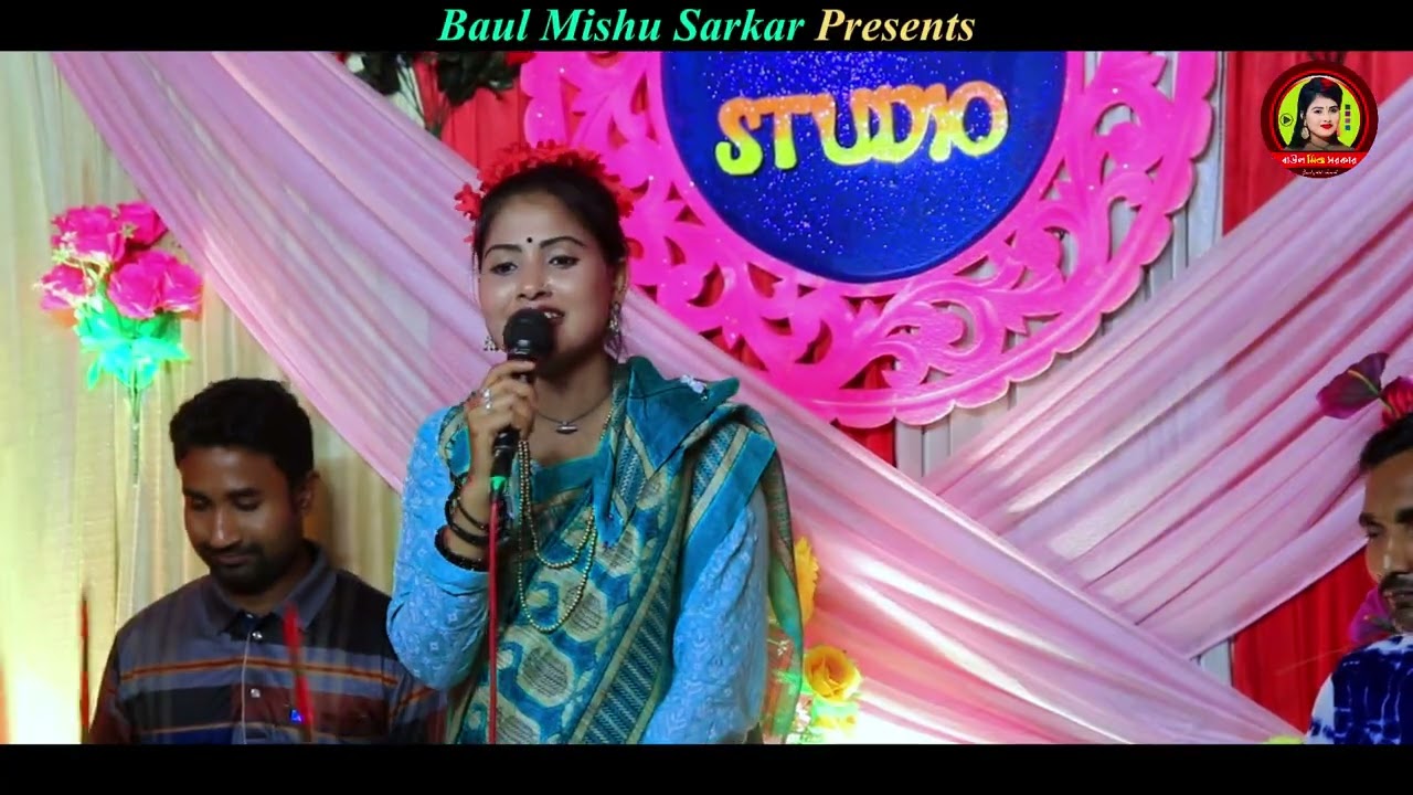 তুই ক্যানে ডাকালু নিশা রাইতে রে মুরুগা // মিশু সরকার // New Folk Song // Mishu Sarkar