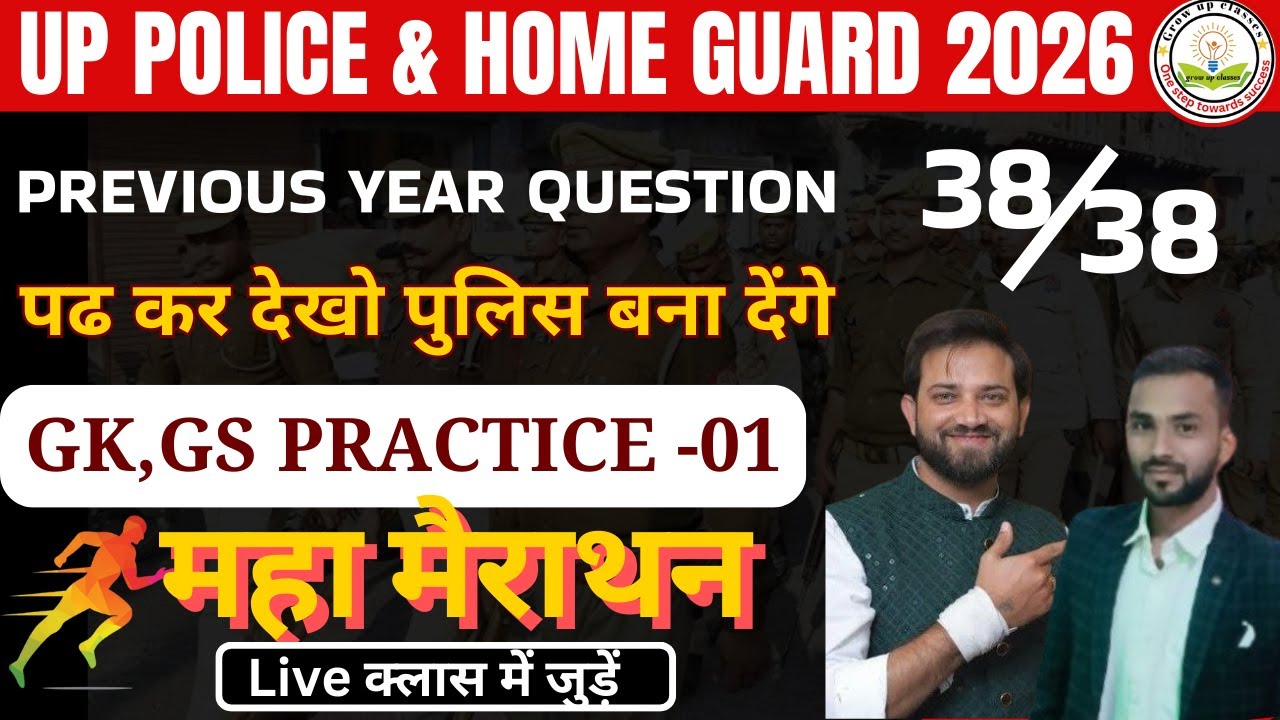 UP Police & Home Guard 2026 | GK GS Most Important Questions | Practice-01
