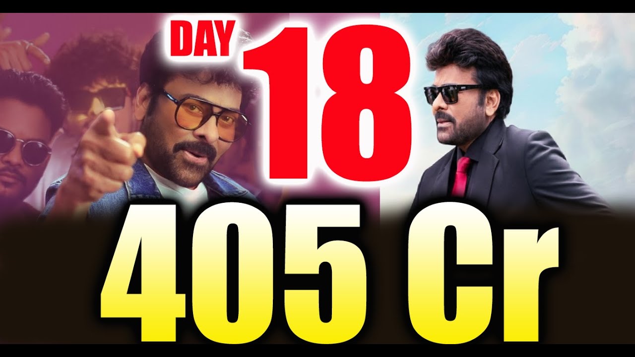 Mana Shankara VaraPrasad garu Day 18 Collections | Mana Shankara Vara Prasad garu 18Days Collections
