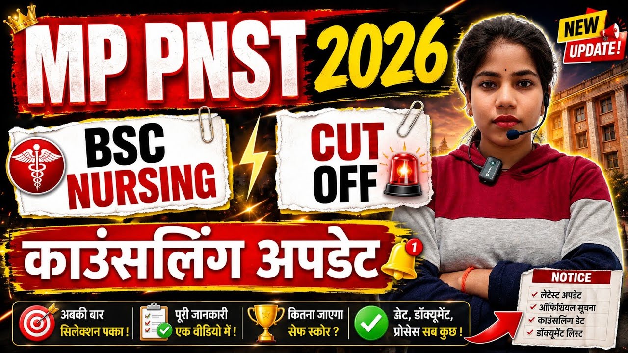 MP PNST 2026 Cut Off | Madhya Pradesh BSc Nursing 2026 Cut Off | MP PNST 2026 Counselling Update