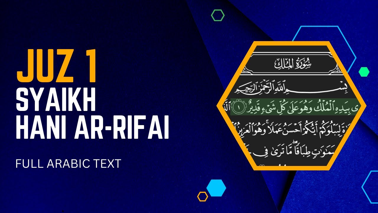 JUZ 1 | Syaikh HANI ar-RIFAI | Full Arabic Text
