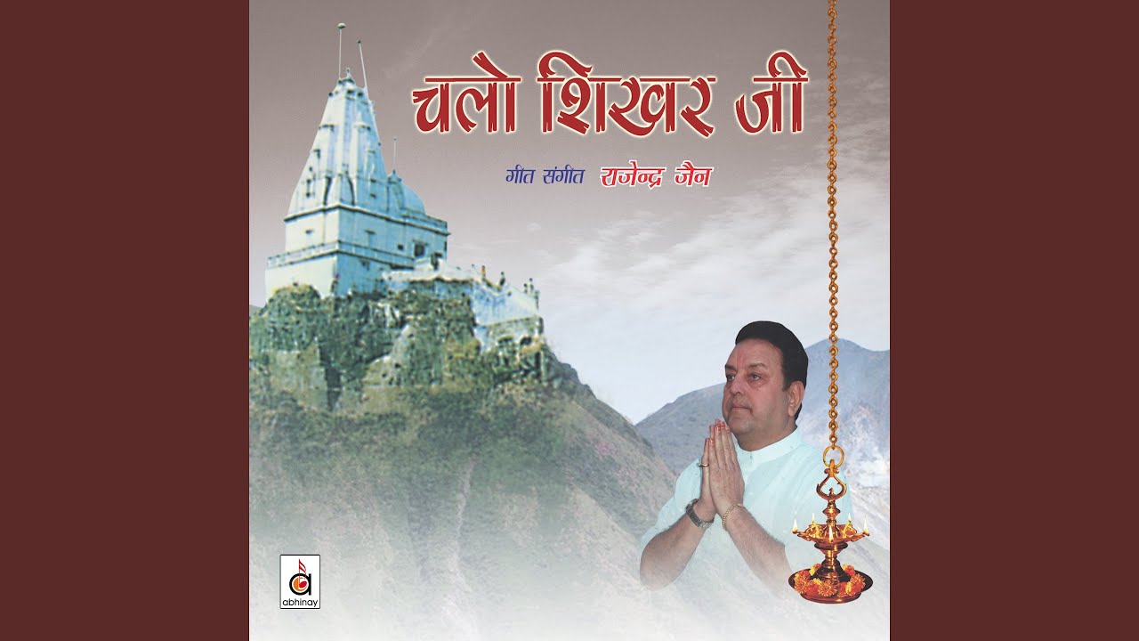 Madhuban Ke Mandiron Mein