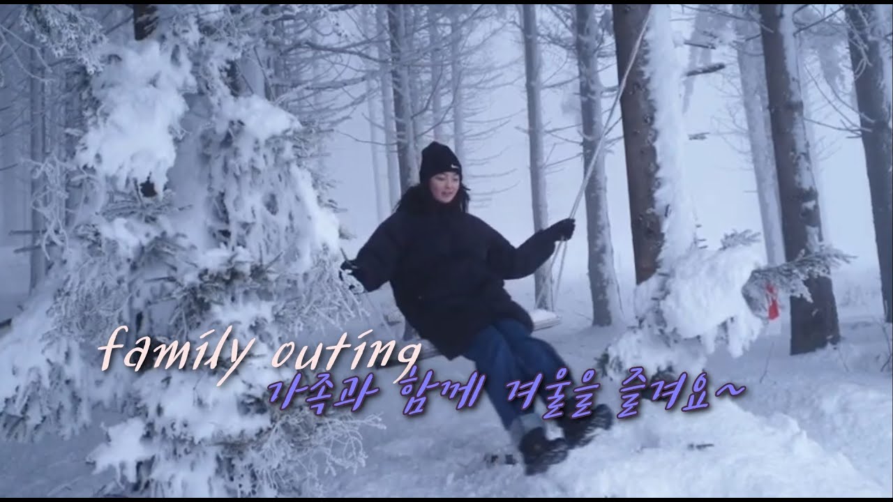 #Albishorn#스위스#겨울풍경#switzerland, 안개와 눈속으로 가족산행~