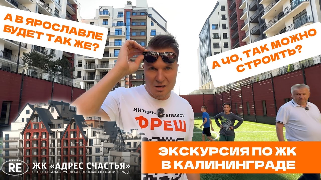 Стадион и поликлиника внутри ЖК, сауны в квартирах. Экскурсия по Адресу счастья в Русской Европе