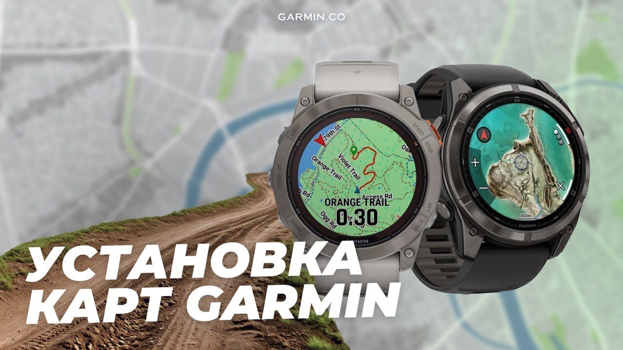 Как загрузить КАРТЫ в Garmin - пошаговая инструкция
