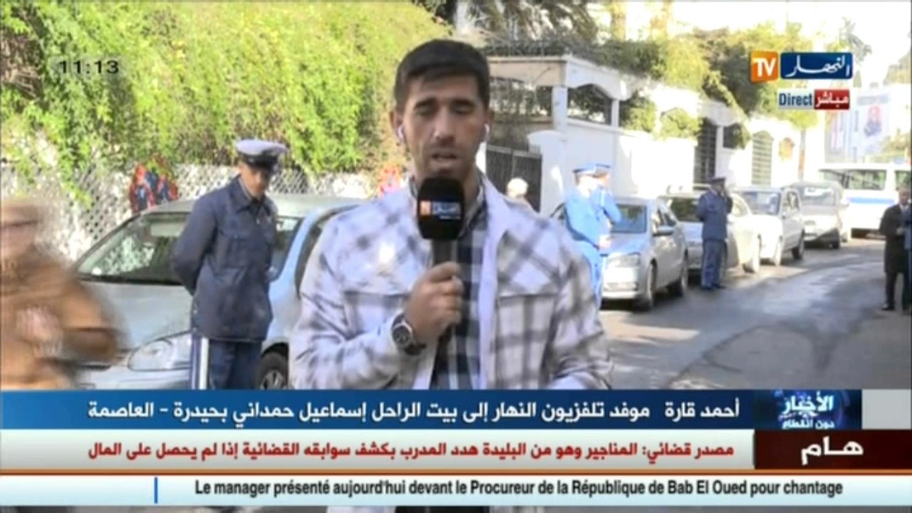 توافد الشخصيات الوطنية على بيت الراحل اسماعيل حمداني لتعزية العائلة
